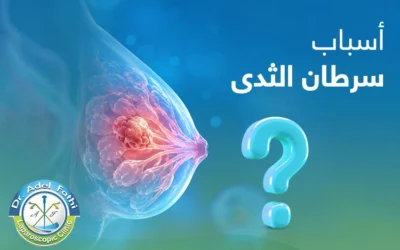 هل حبوب منع الحمل من أسباب سرطان الثدي؟
